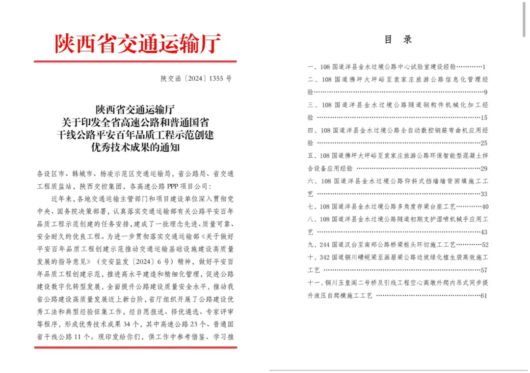 汉中这段旅游公路改建工程顺利通过交工验收