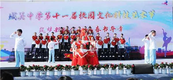 城固县城关中学举办第十一届校园科技文化艺术节