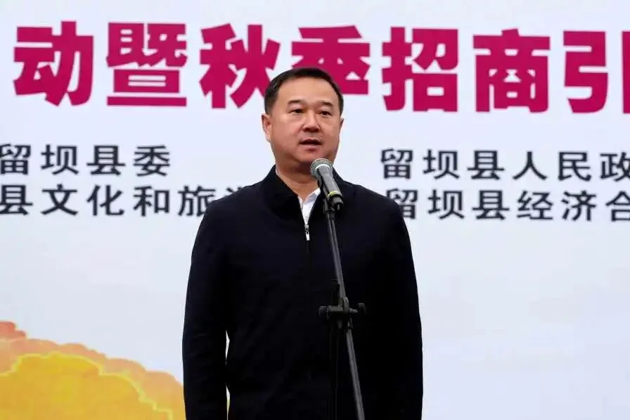 “秦岭秘境・红叶盛宴”2026留坝红叶季启动