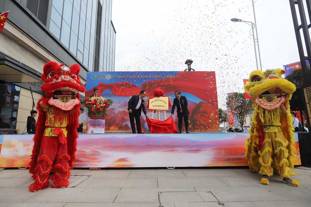 光雾山国家5A级旅游景区驻汉中接待中心正式揭牌