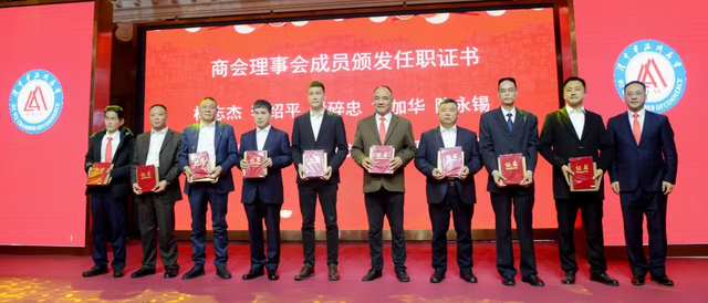 汉中市温州商会第八届换届选举大会圆满举行