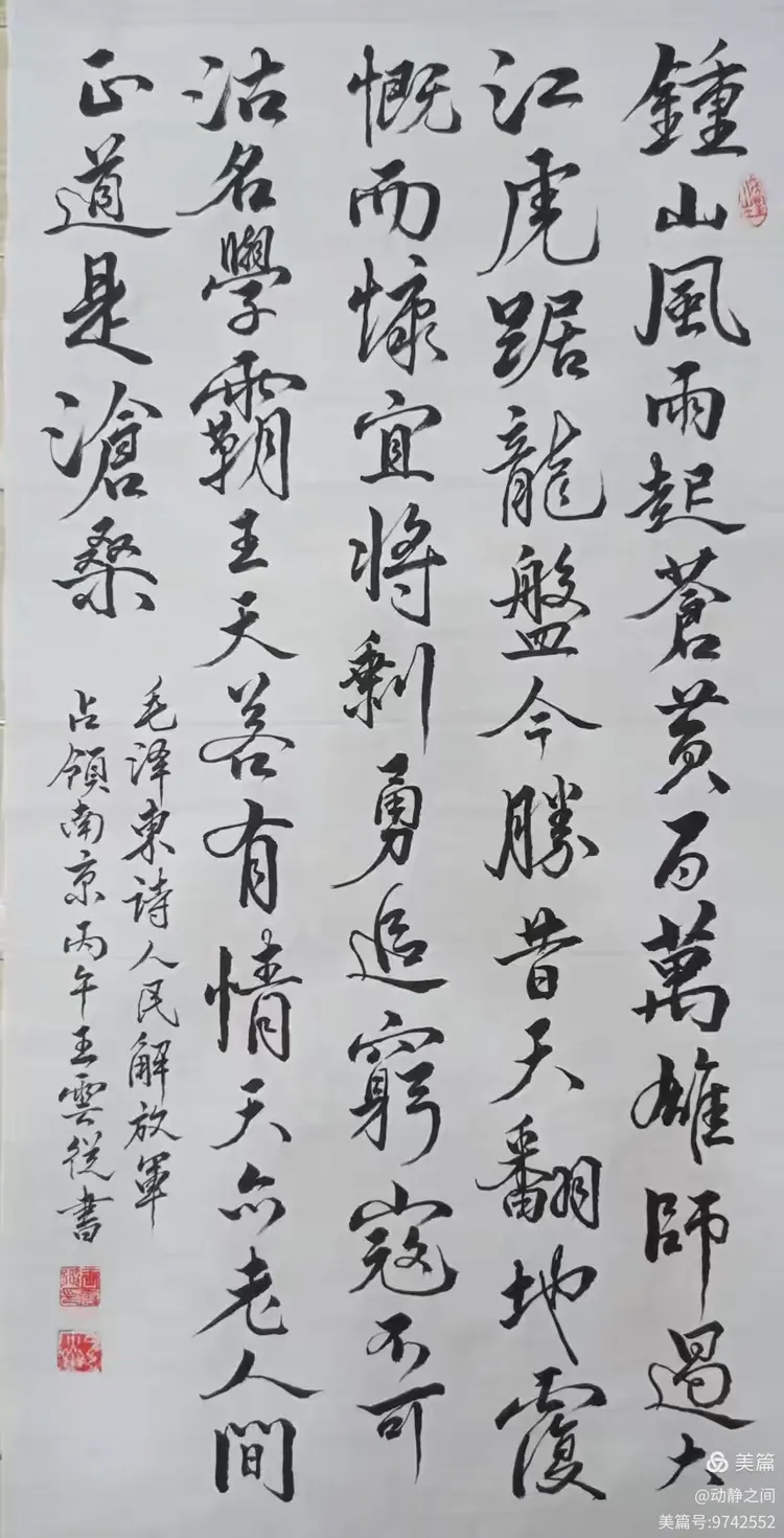 翰墨抒盛世 丹青贺双节