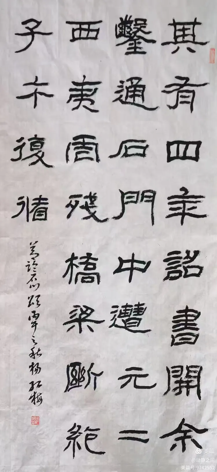 翰墨抒盛世 丹青贺双节