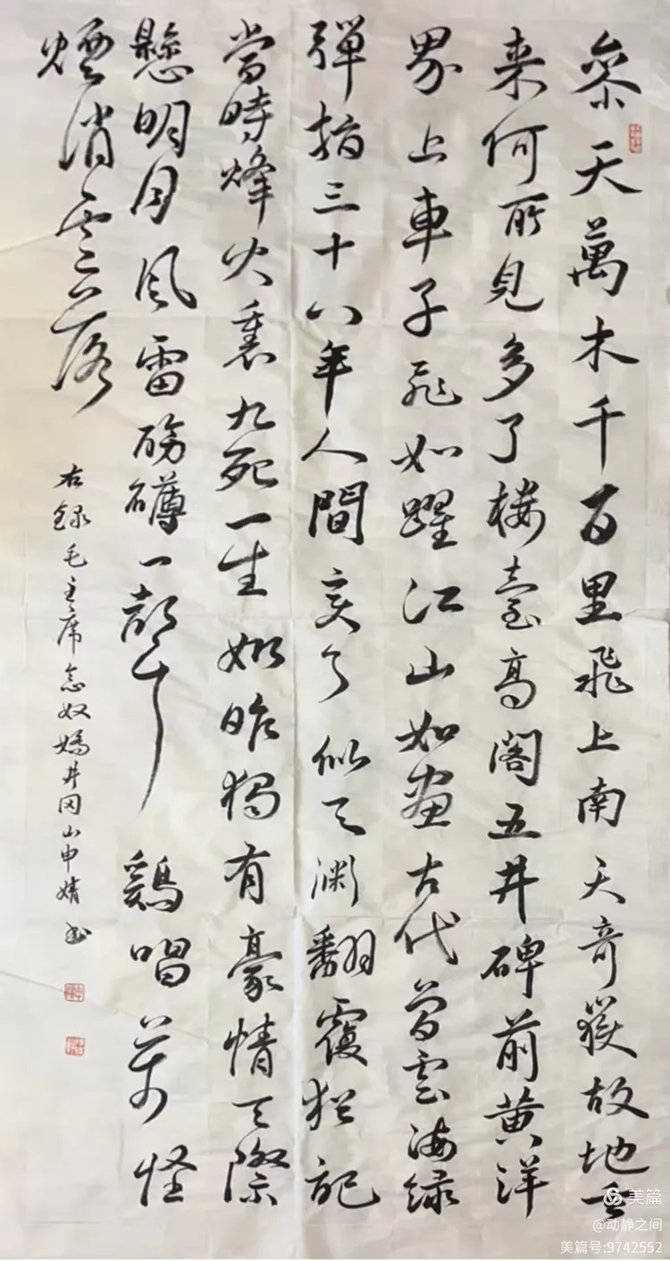 翰墨抒盛世 丹青贺双节