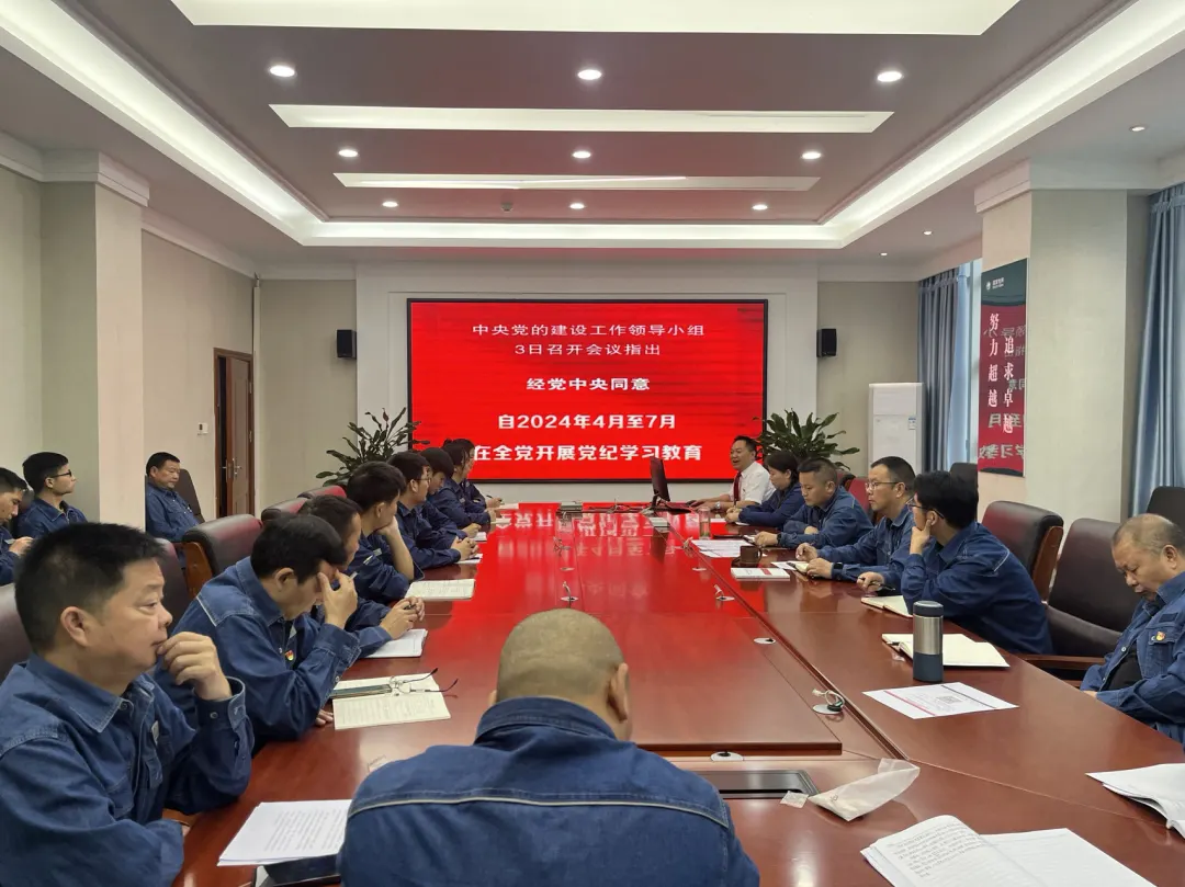 紧握纪律“戒尺” 守牢行为“底线”——国网汉中供电公司党纪学习教育工作掠影