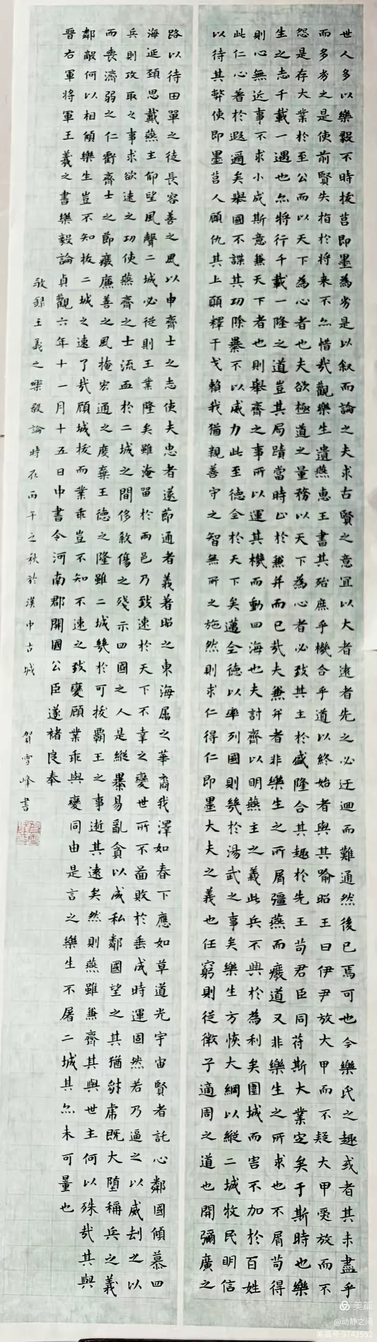 翰墨抒盛世 丹青贺双节