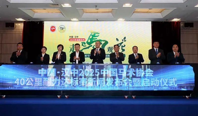 赏花海，观马术！3月，汉中等你！
