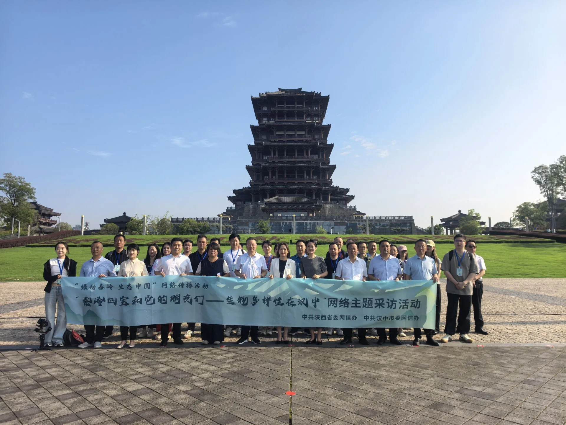 “秦岭四宝和它的朋友们——生物多样性在汉中”网络主题采访活动启动