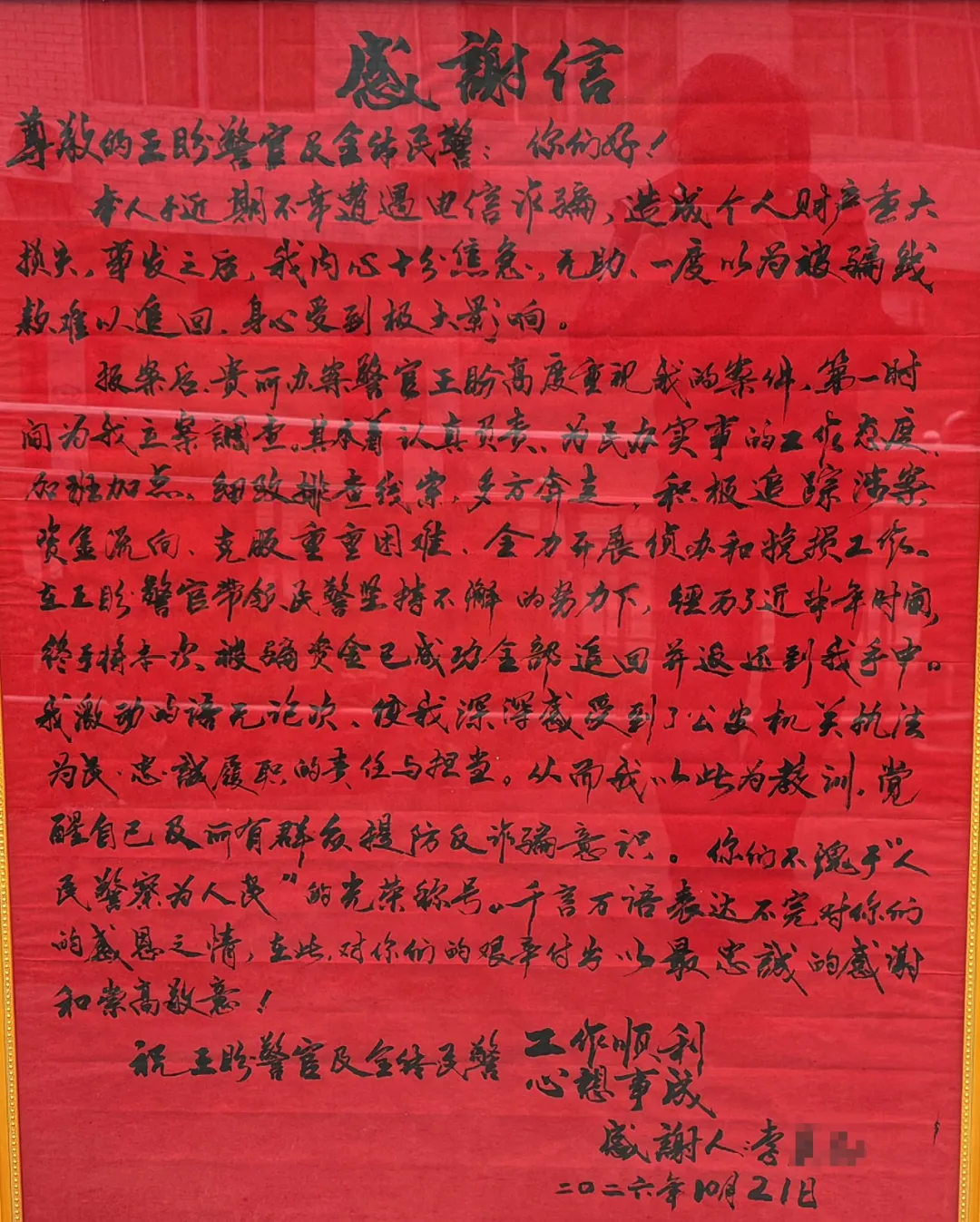 城固公安成功侦破一起电信网络诈骗案！