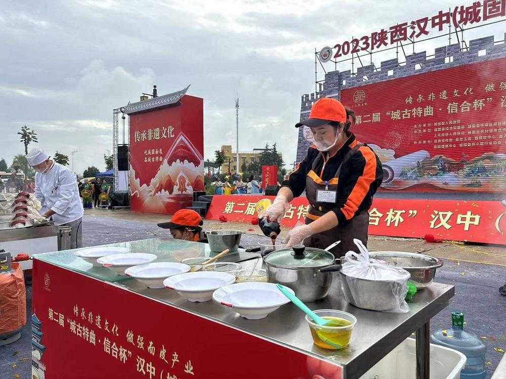 第二届汉中(城固)面皮大赛在上元观古镇火热启动