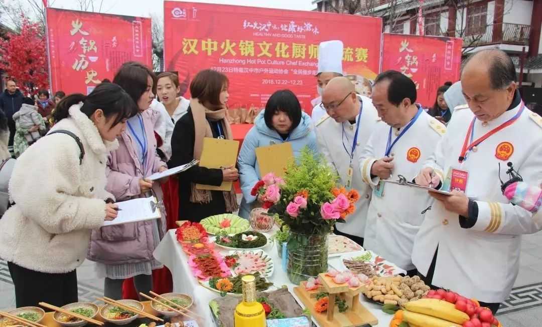 汉中市首届火锅文化厨师交流大赛圆满落幕！