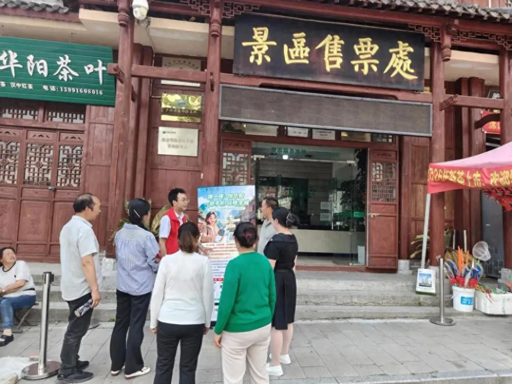 洋县联社华阳信用社:金融红马甲点亮景区消费