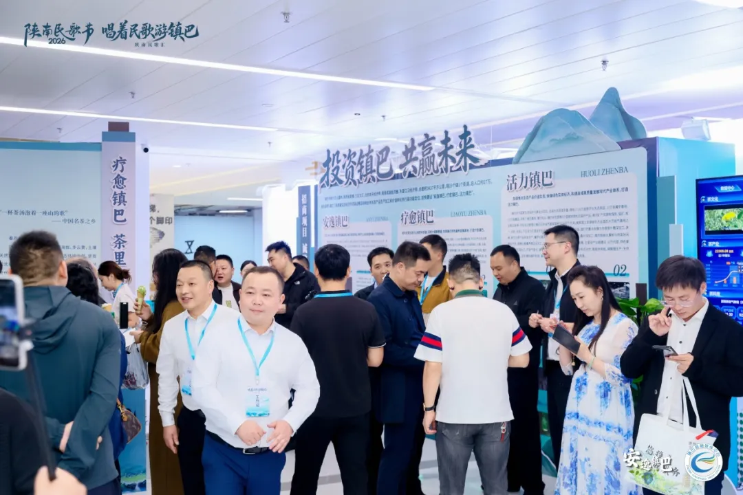 2026陕南民歌节“唱着民歌游镇巴”陕南民歌汇走进西安