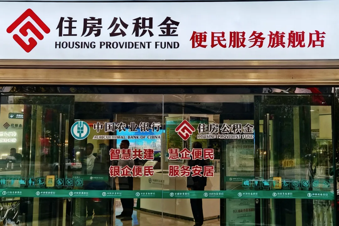 周末也上班！汉中打造公积金便民服务旗舰店→