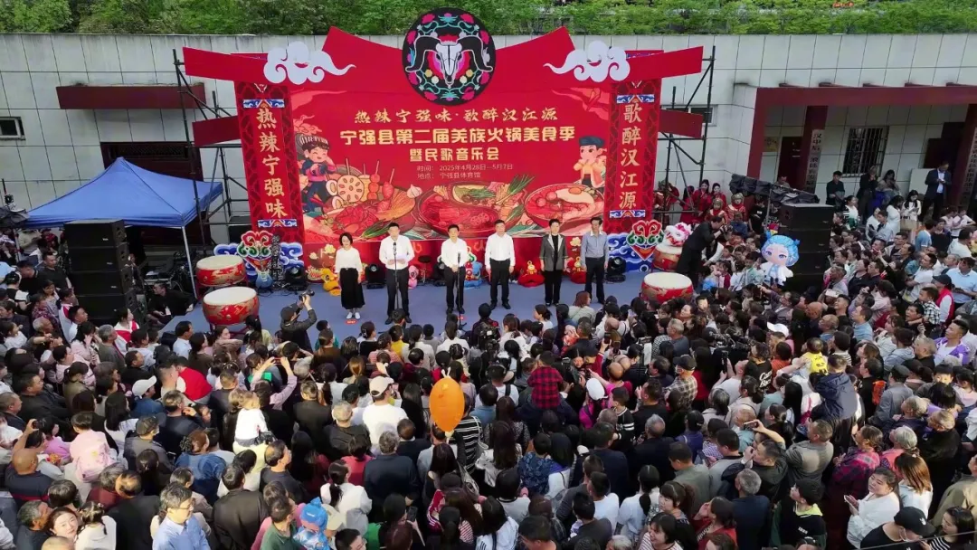 宁强县第二届羌族火锅美食季启幕！热辣鲜香点燃汉江源→