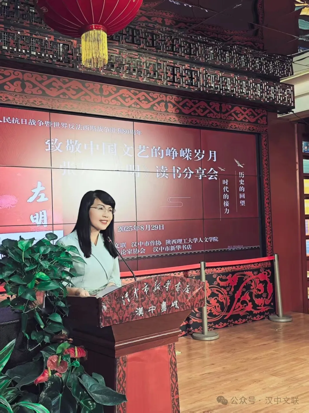 张芳文艺抗战主题长篇小说《左明》读书分享会在汉中书城举行