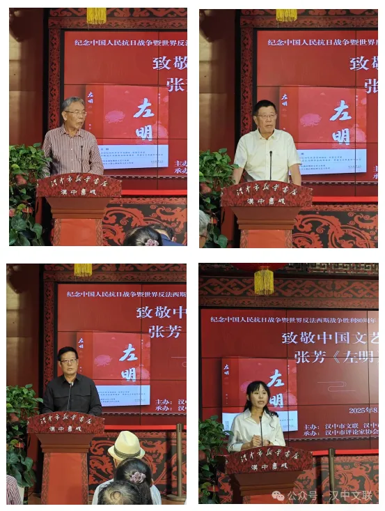 张芳文艺抗战主题长篇小说《左明》读书分享会在汉中书城举行