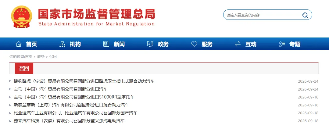 超19万辆车被召回!陕F车主赶紧自查