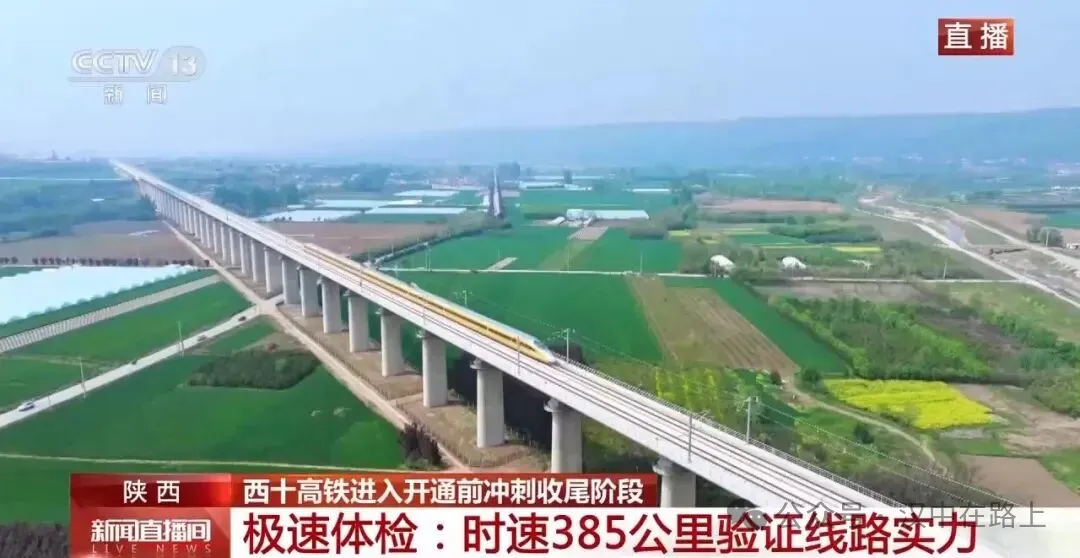 新高铁来了！3小时直达西安！预计开通时间→