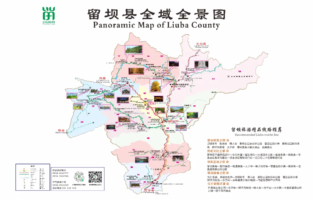 国庆特别策划｜跟着电力去旅行——留坝站