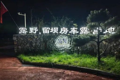 邂逅秦岭最美廊道，赴一场留坝秋日之约