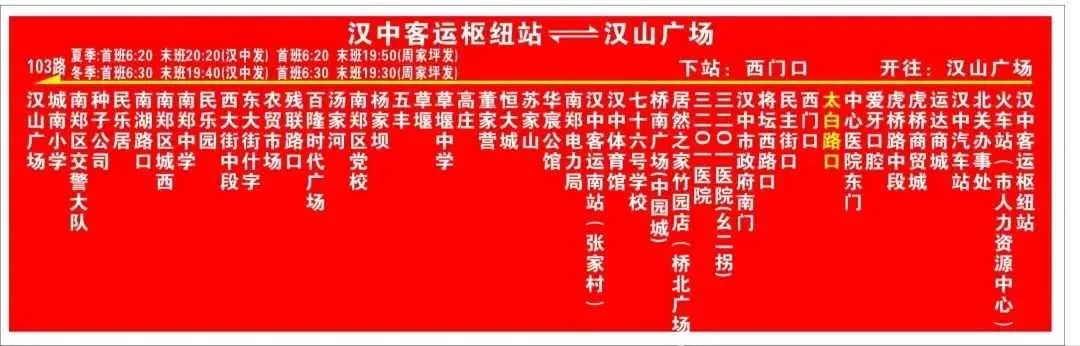 新增3条公交线路!详情→