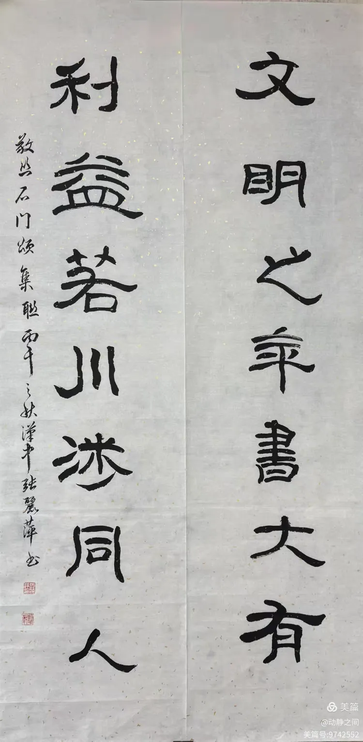 翰墨抒盛世 丹青贺双节