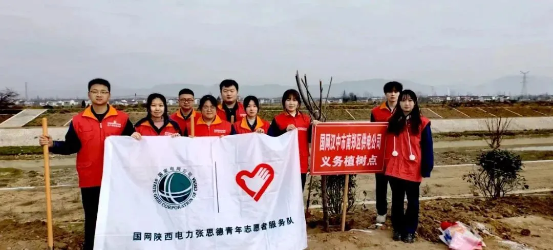 “植”此青绿 | 国网汉中供电公司开展植树节活动