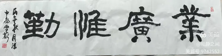 翰墨抒盛世 丹青贺双节
