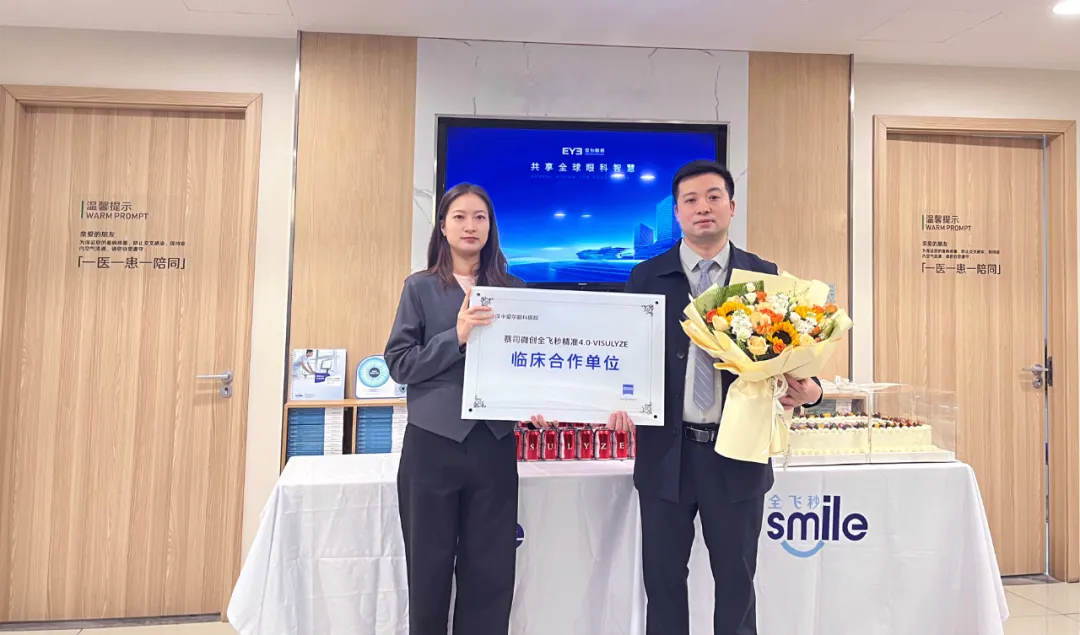 重磅升级！汉中爱尔眼科正式迈入“精准智能、量眼定制”微创全飞秒精准4.0新时代！