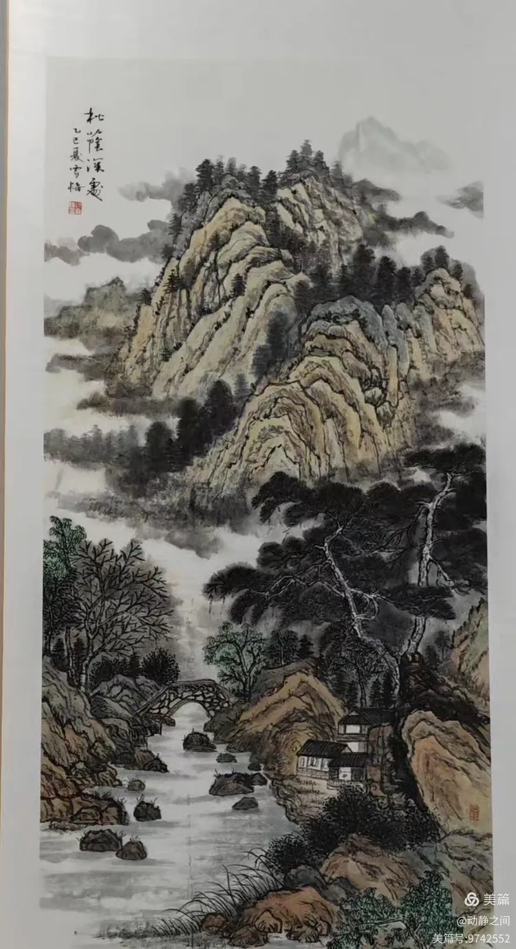翰墨抒盛世 丹青贺双节