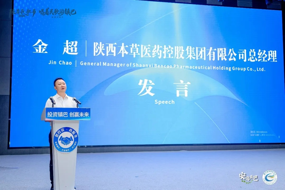 2026陕南民歌节“唱着民歌游镇巴”陕南民歌汇走进西安