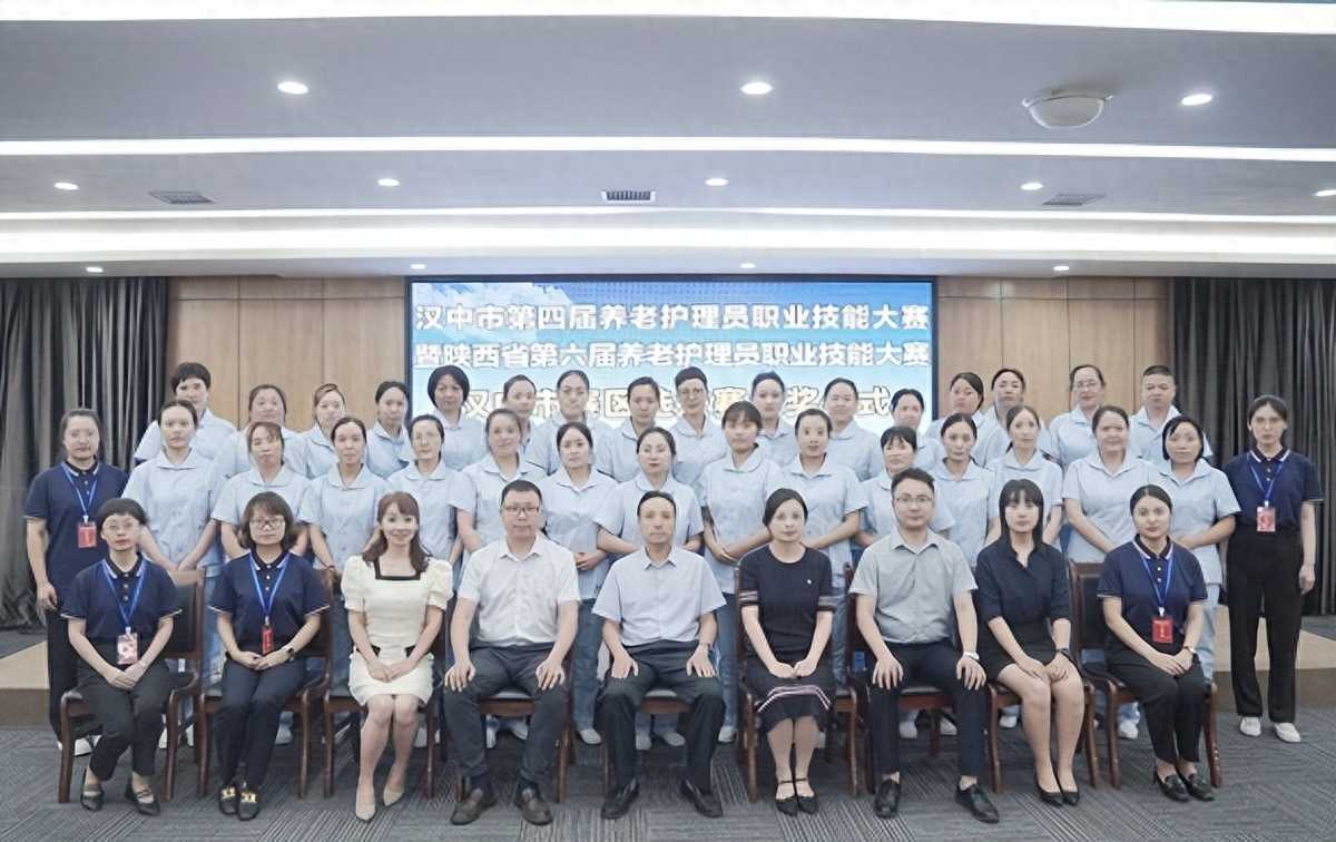 汉中市第四届养老护理员职业技能大赛成功举办