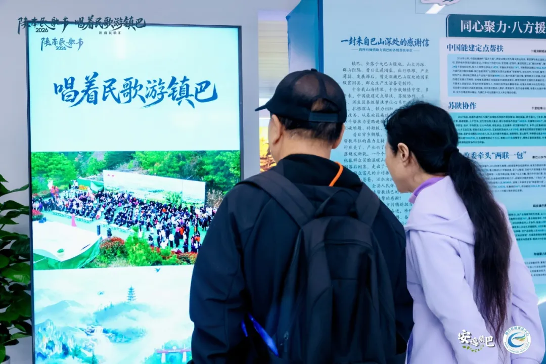 2026陕南民歌节“唱着民歌游镇巴”陕南民歌汇走进西安
