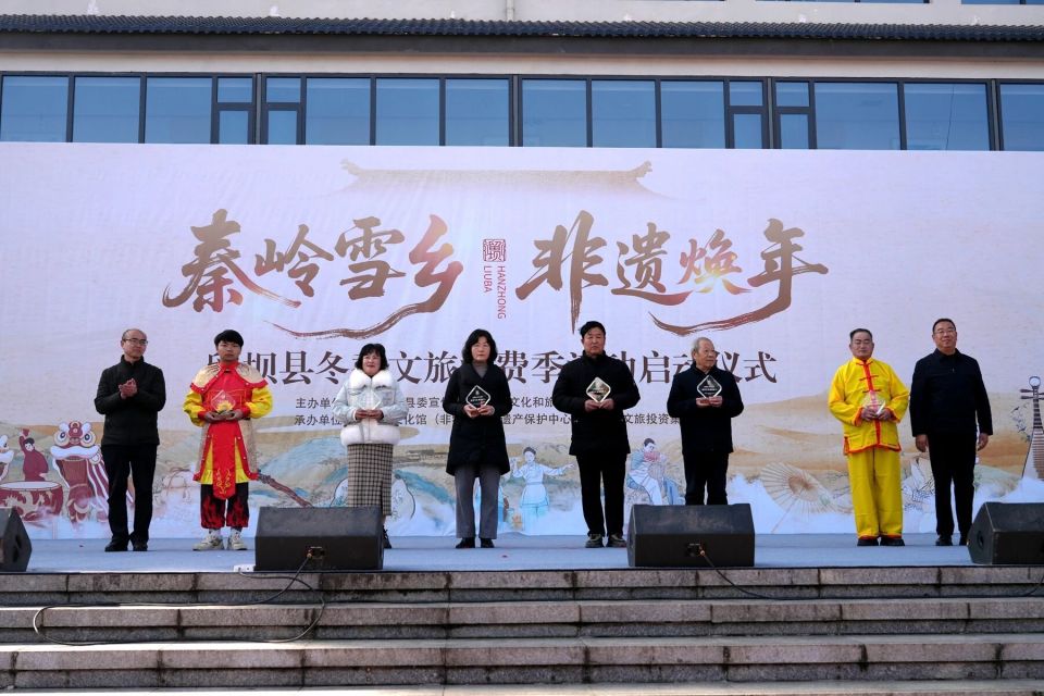 “秦岭雪乡·非遗焕年”留坝县冬季文旅消费季启动