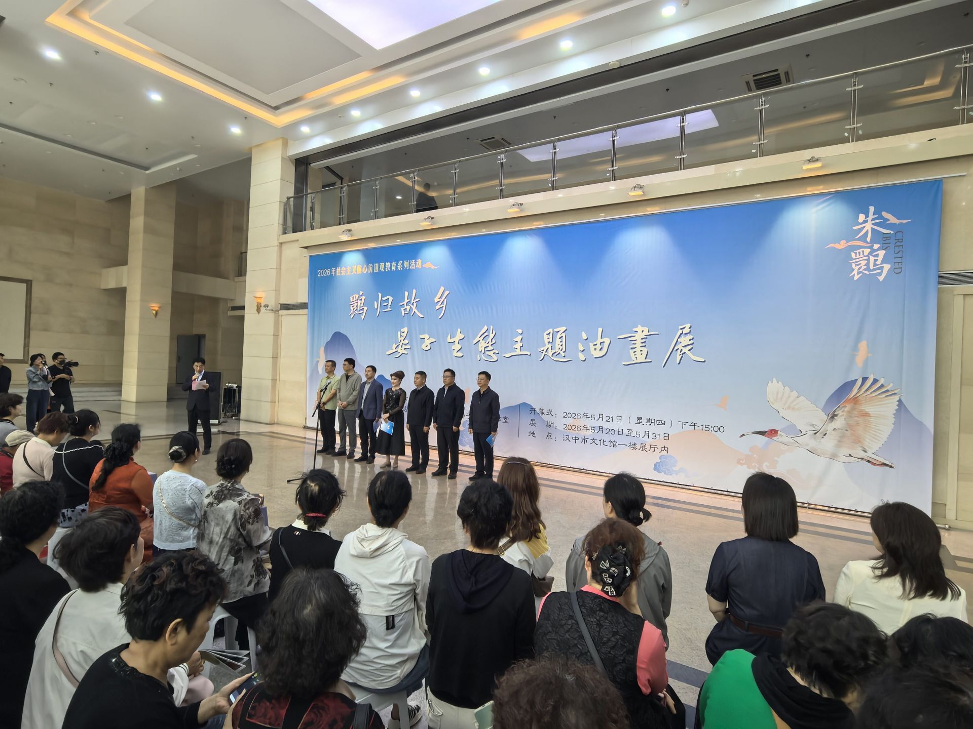 纪念朱鹮保护45周年 晏子生态油画展在汉中开幕