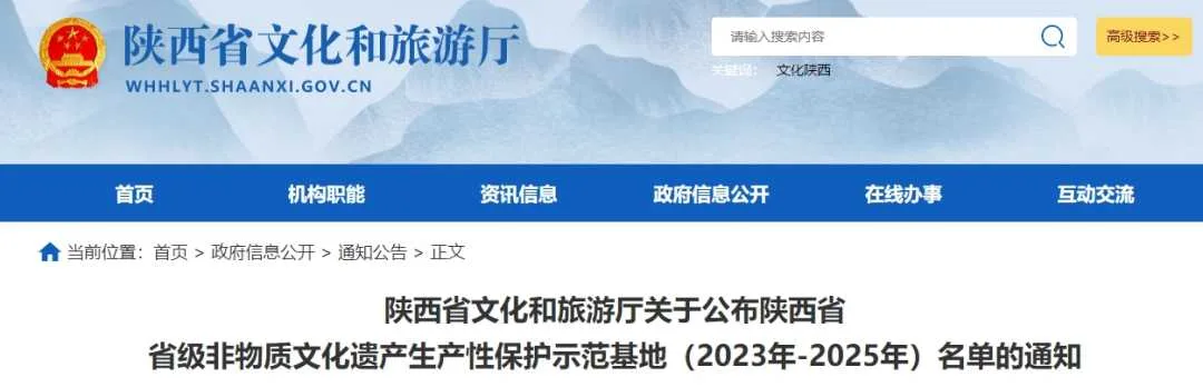省级示范基地！汉中3家入选→