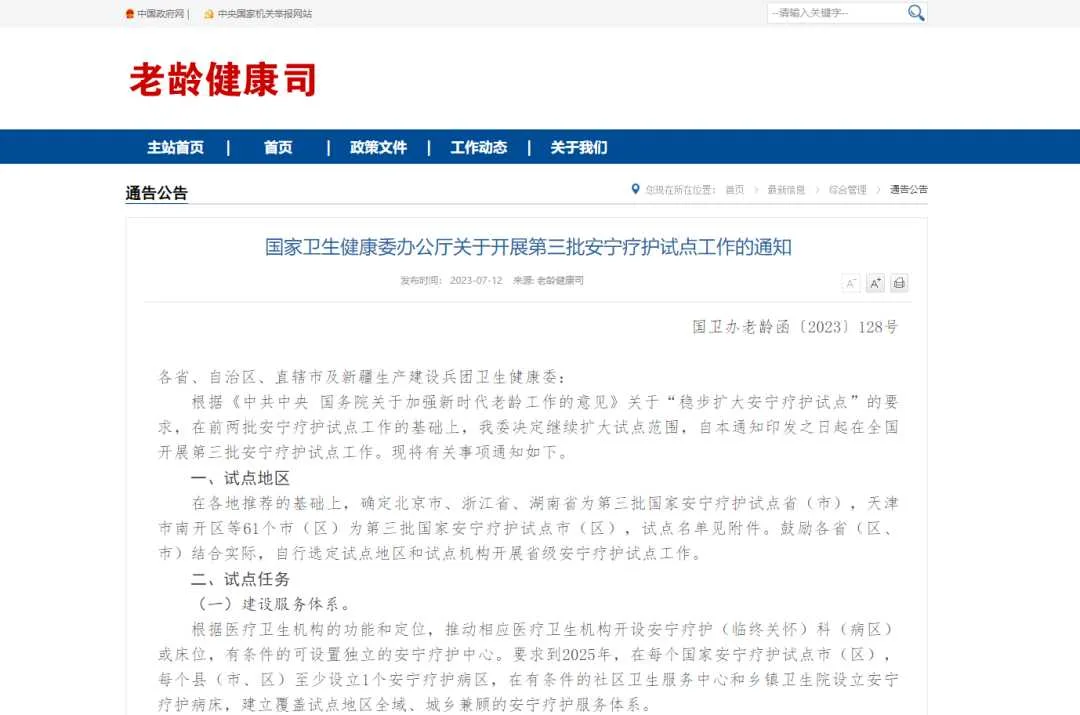 国家试点！汉中将设立→