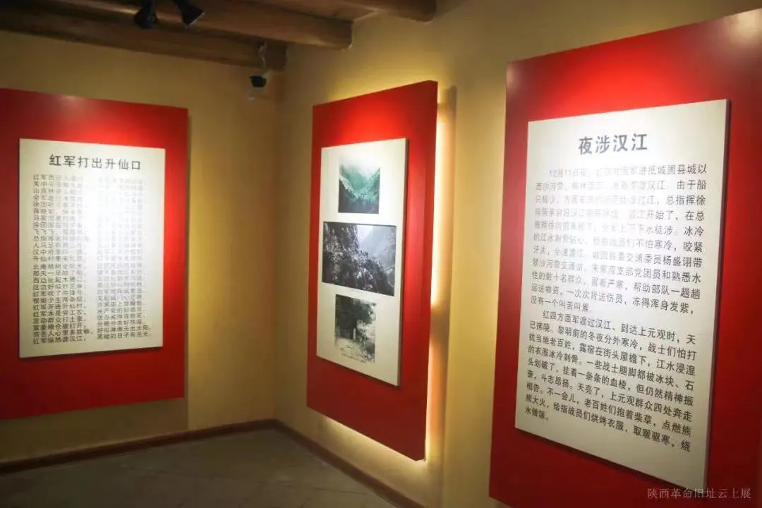 追寻红色足迹：城固小河口会议会址