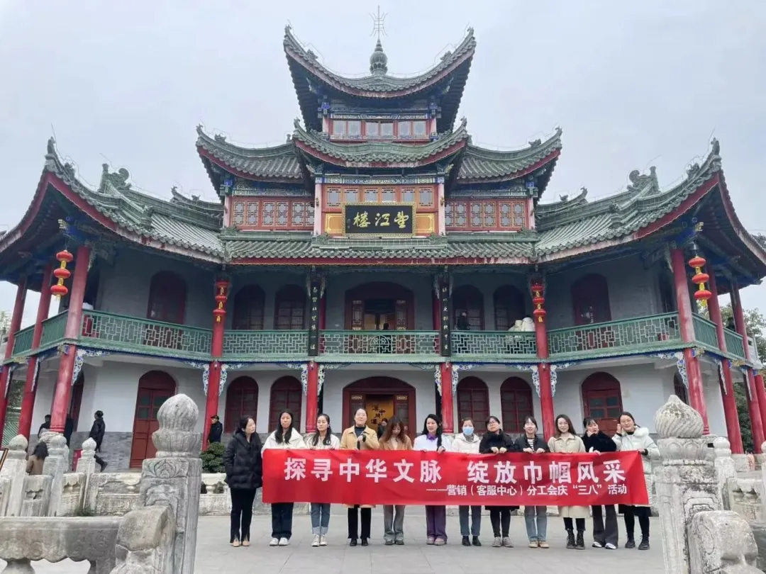 国网汉中供电公司：巾帼撑起“半边天” 流光溢彩庆“三八”