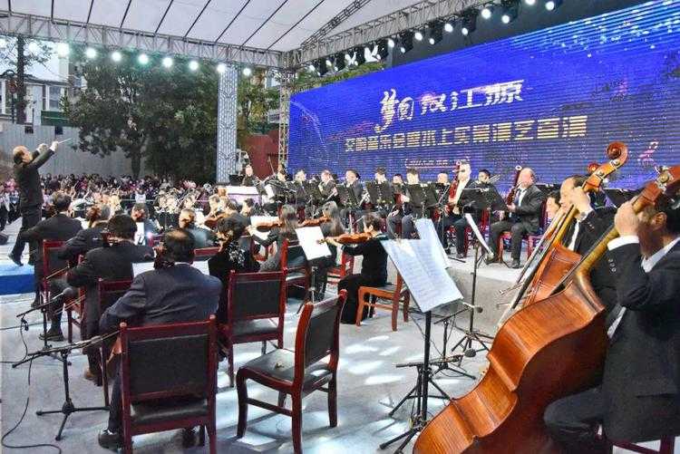 “梦回汉江源”交响音乐会在宁强县震撼奏响