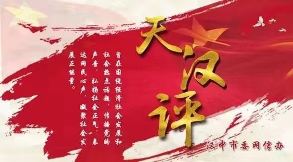 天汉评：让文明成为旅游最美底色