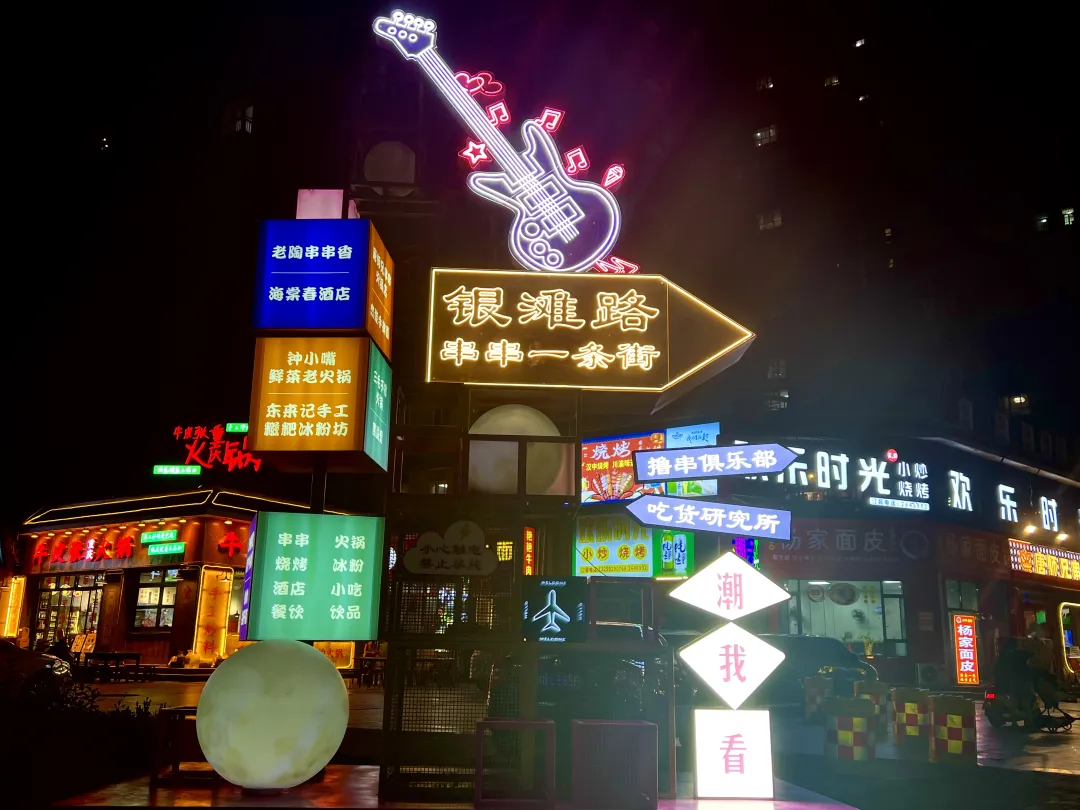 汉中银滩路:舌尖上的热辣滚烫