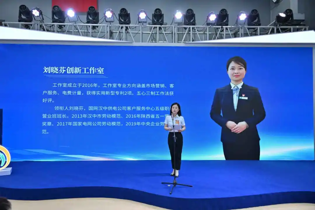 国网汉中供电公司圆满举办省公司首届职工创新节主题馆日活动