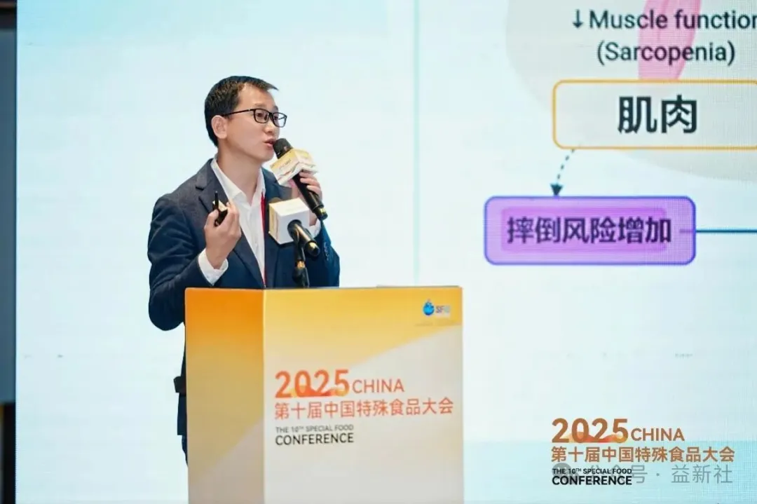 守护行动力，延长健康寿命：“骨关肌”营养成特殊食品创新焦点