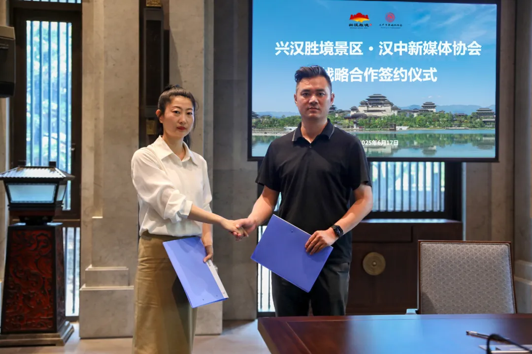 汉中市新媒体协会与兴汉胜境景区签约