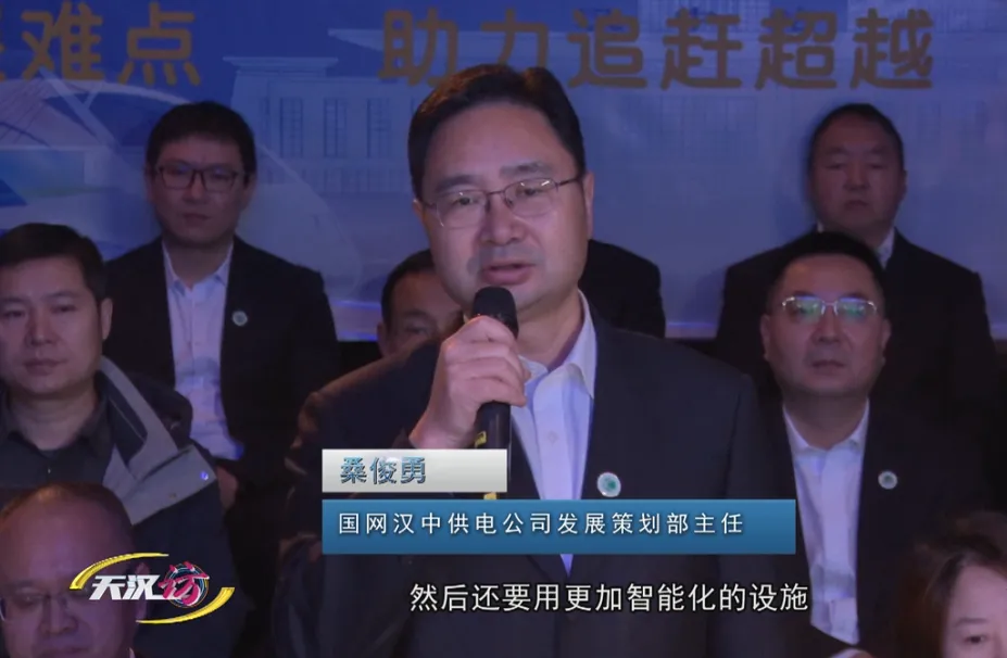 保供稳电,优化服务!国网汉中供电公司这样做→