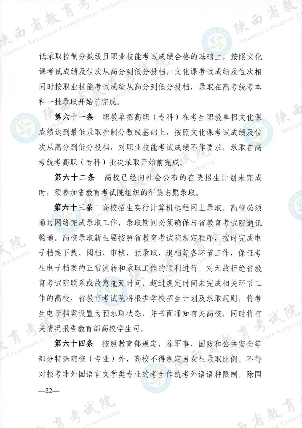 最新！退役军人、烈士子女等人员高考优待政策明确→