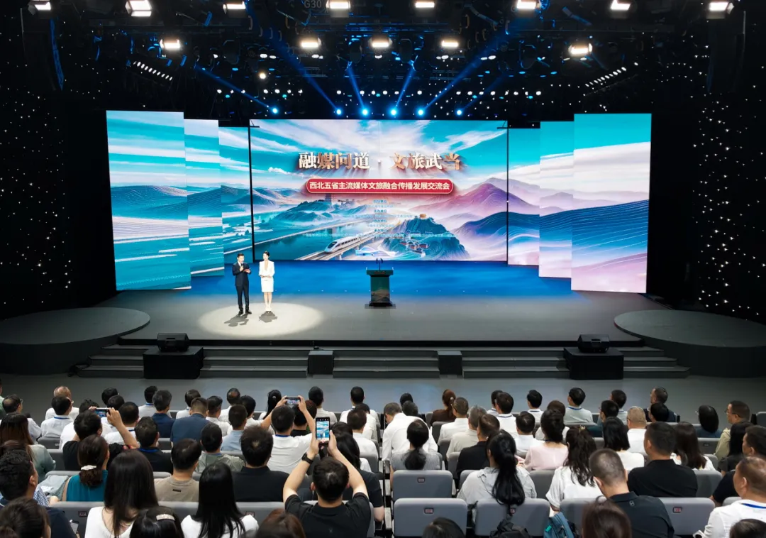 西北五省主流媒体联盟成立！汉中市融媒体中心加入→